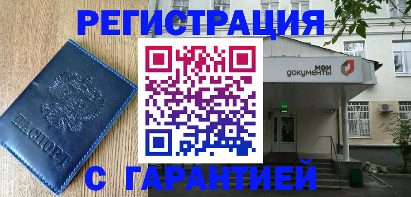 временная регистрация госуслуги в Углегорске