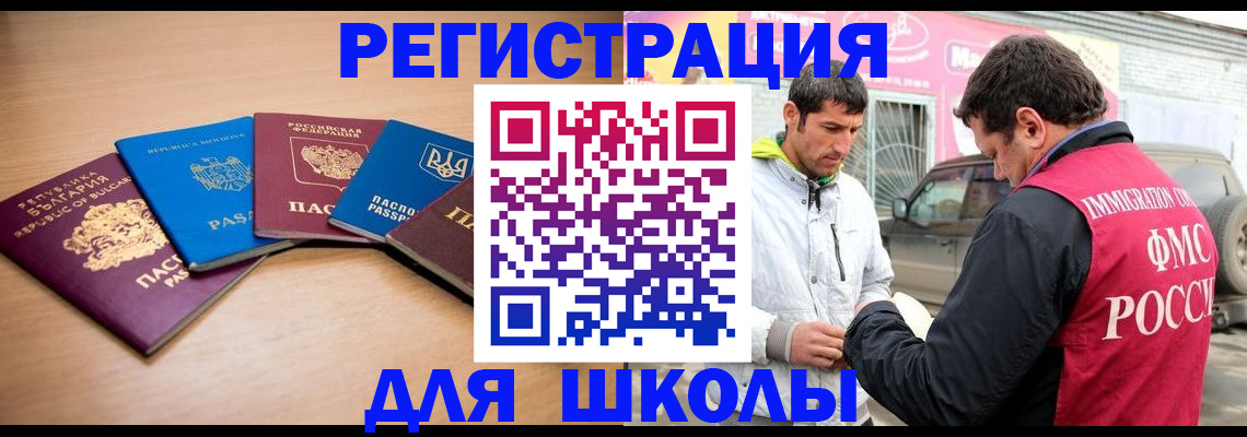 прописка от собственника в Углегорске