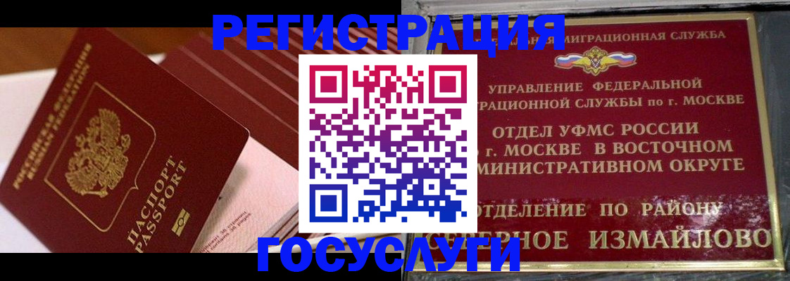 прописка иностранных граждан в Углегорске